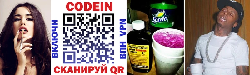 Codein напиток Lean (лин)  маркетплейс формула  Емва  мега зеркало 