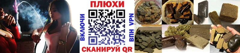 ГАШИШ хэш  Емва 