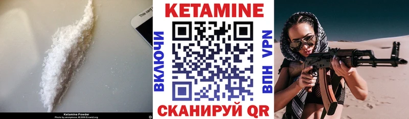 Кетамин VHQ  Емва 
